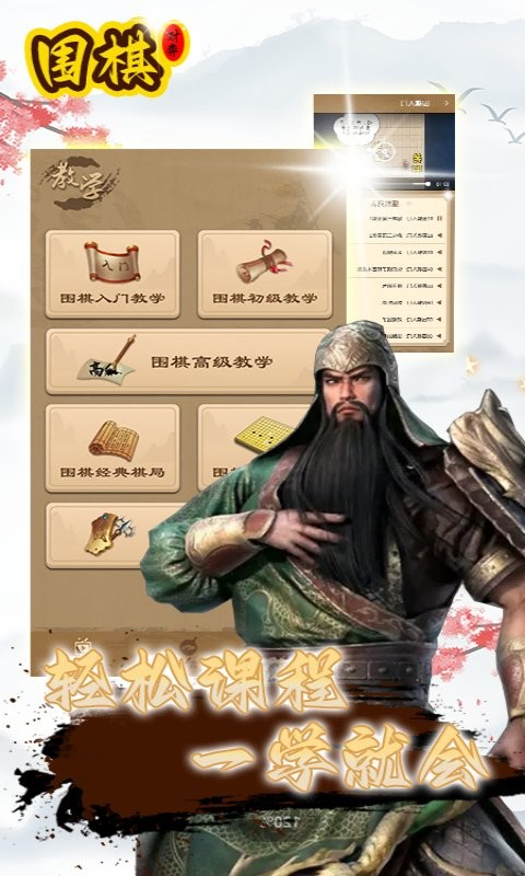 太翼围棋手游截图1