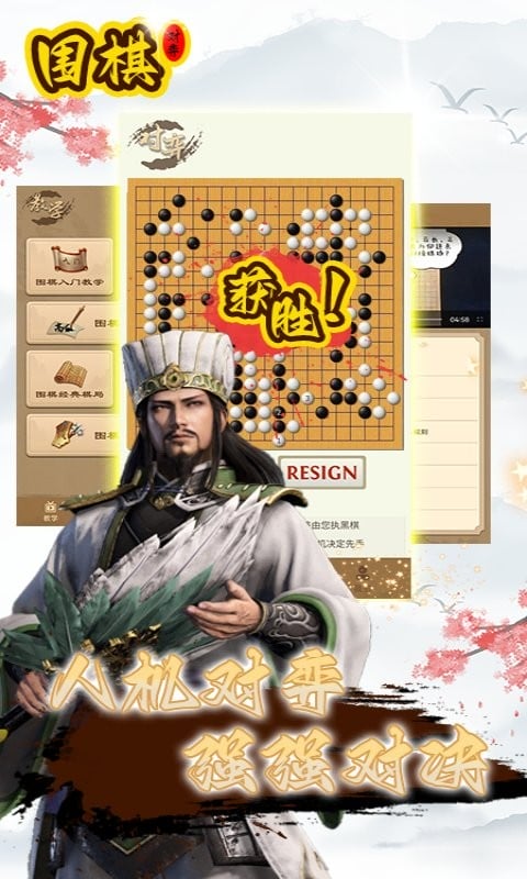 太翼围棋手游截图2