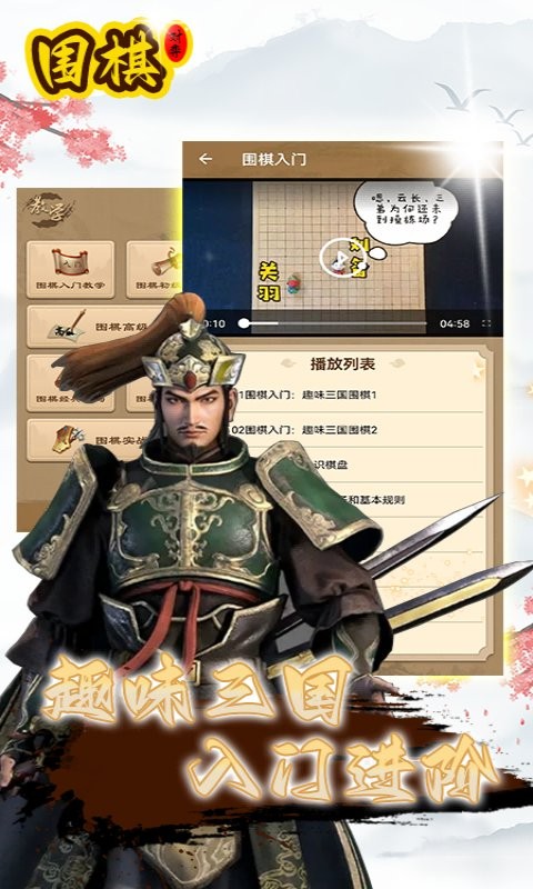 太翼围棋手游截图3