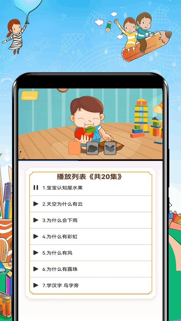 欢乐来找茬官方版