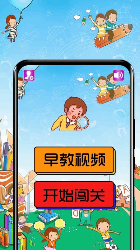 欢乐来找茬官方版截图2