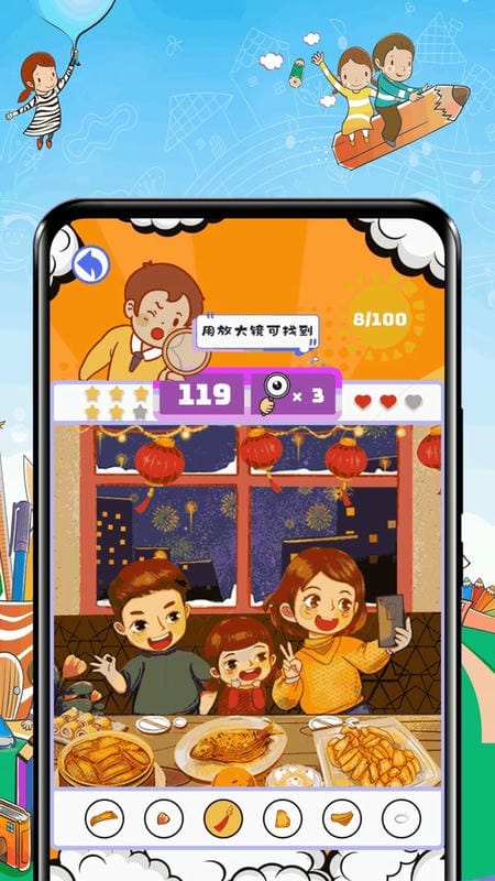 欢乐来找茬官方版截图3