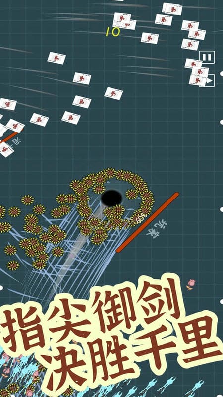 我不是飞剑手游截图1