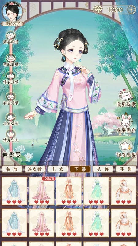 熹妃装扮官方正版截图1