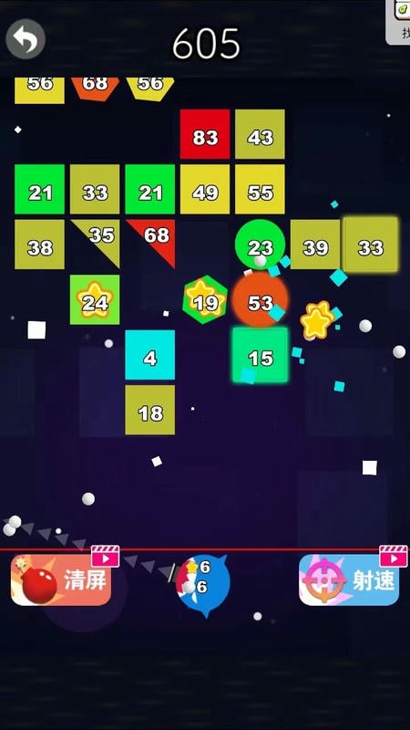 星糖消消乐最新版截图1