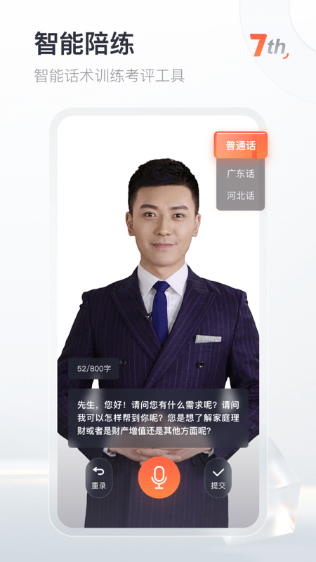 平安知鸟培训平台截图1