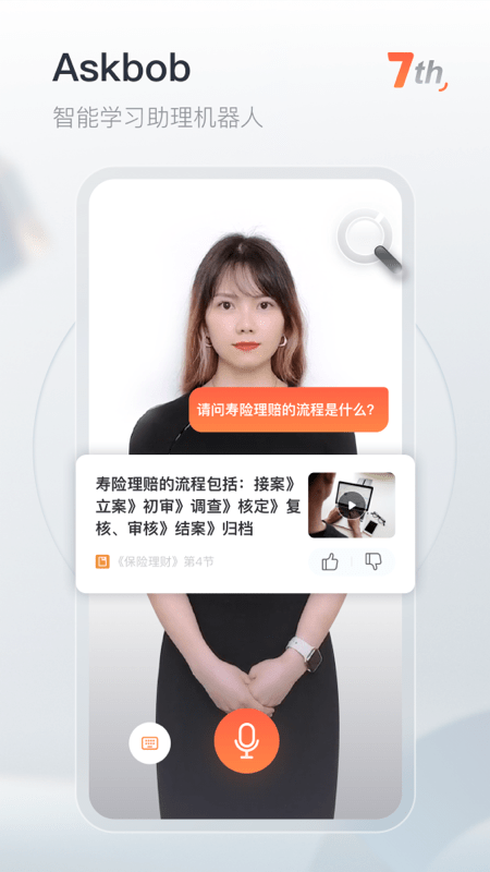 平安知鸟培训平台截图2