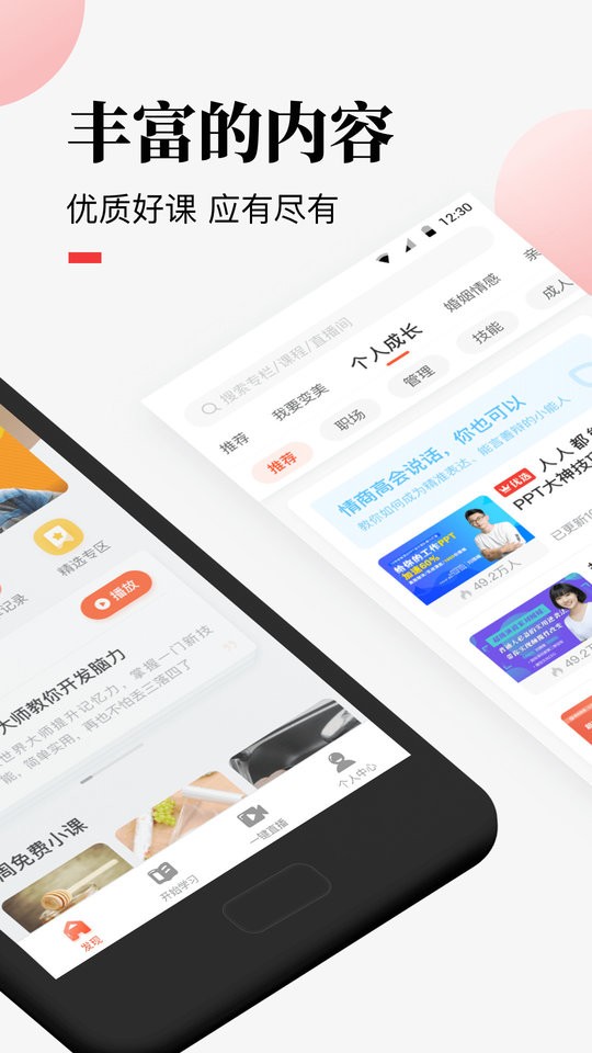 荔枝微课app官方下载