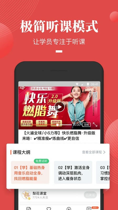 荔枝微课手机版截图2