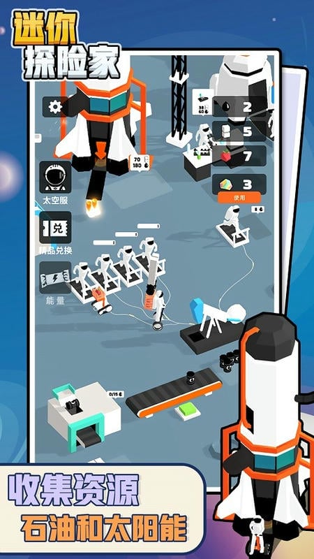 迷你探险家手机游戏截图1