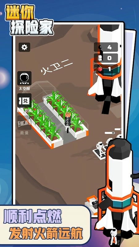 迷你探险家手机游戏截图3