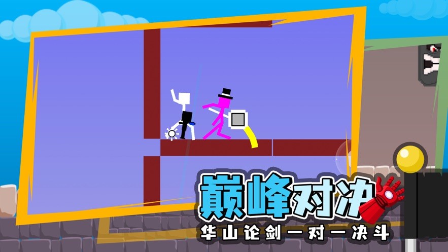 疯狂火柴人游戏下载