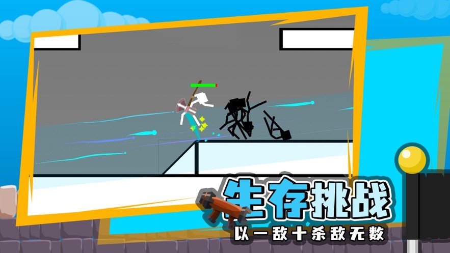 疯狂火柴人手机版截图2