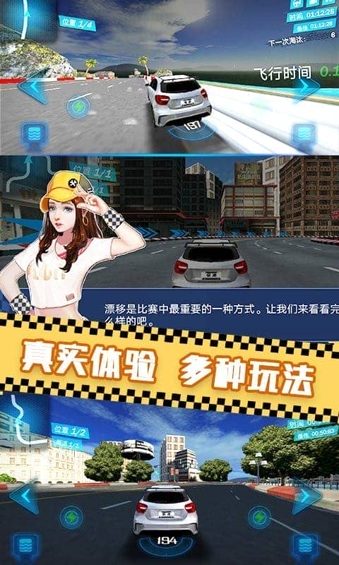 单机赛车手游截图2