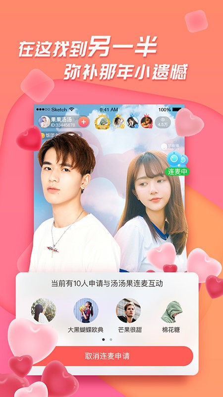 易直播最新版本截图4
