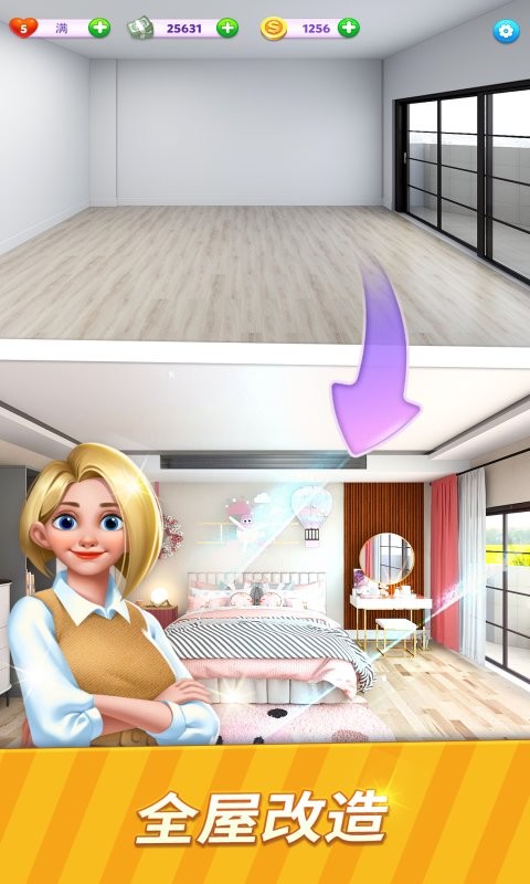 小家设计最新版截图2