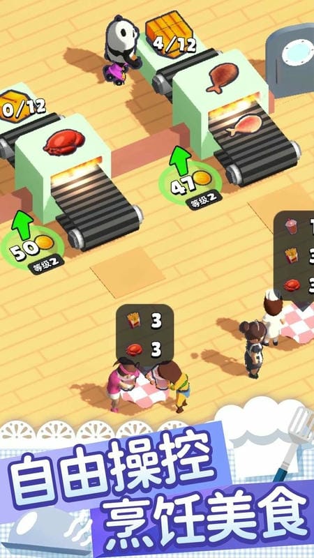 跑腿小厨最新版截图1