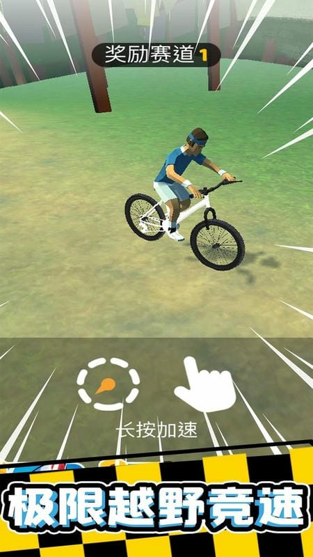 轮车对决手机版截图2