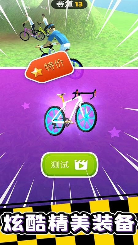 轮车对决手机版截图3