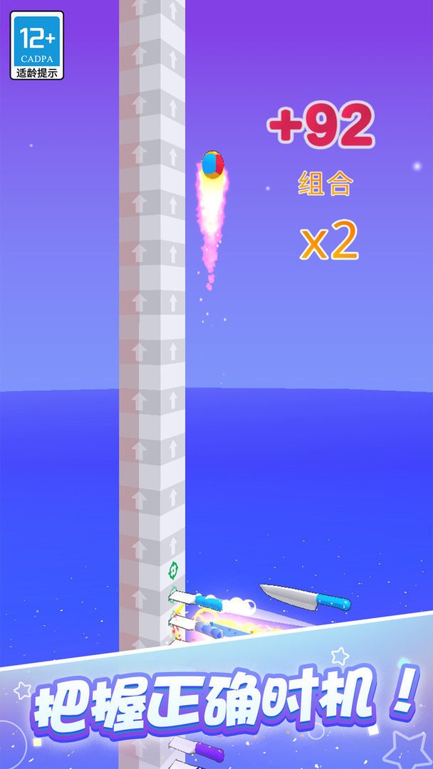 高台跳球最新版截图1