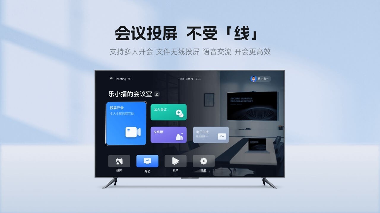 乐播投屏tv版app下载