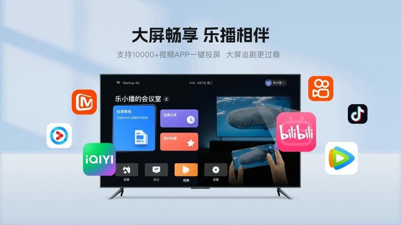 乐播投屏tv版最新版截图1
