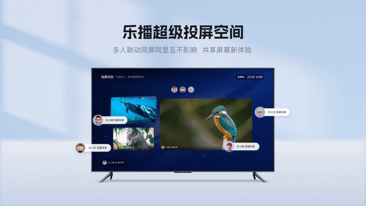 乐播投屏tv版最新版截图3