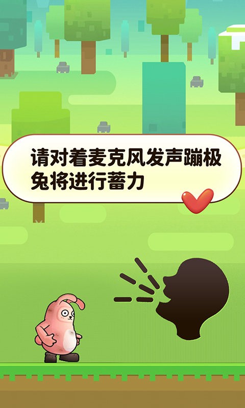 声控兔子人官方版