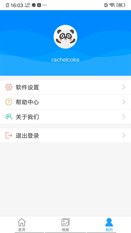 NVSEE最新版截图1