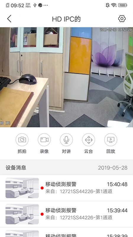 NVSEE最新版截图3