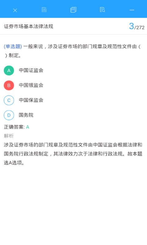 嗨考网app下载