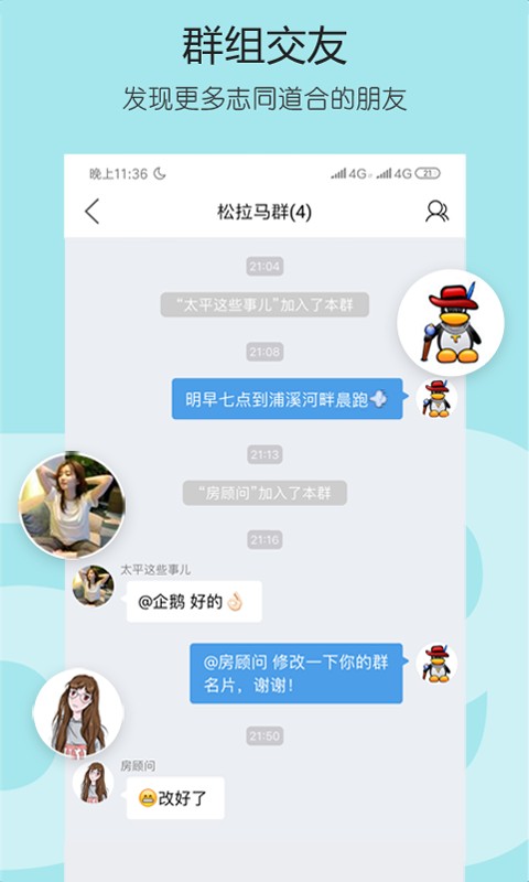 黄山太平网app截图3