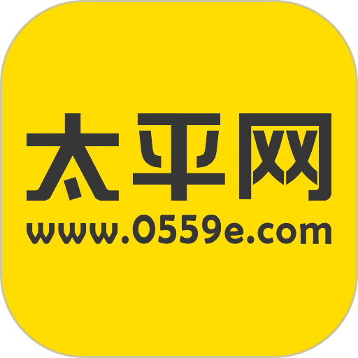 黄山太平网appv4.0.21