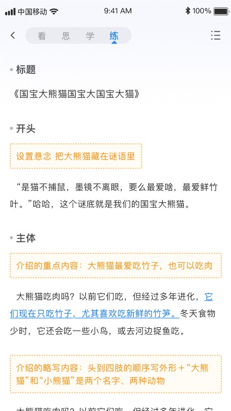 高途妙笔app 高途妙笔软件下载