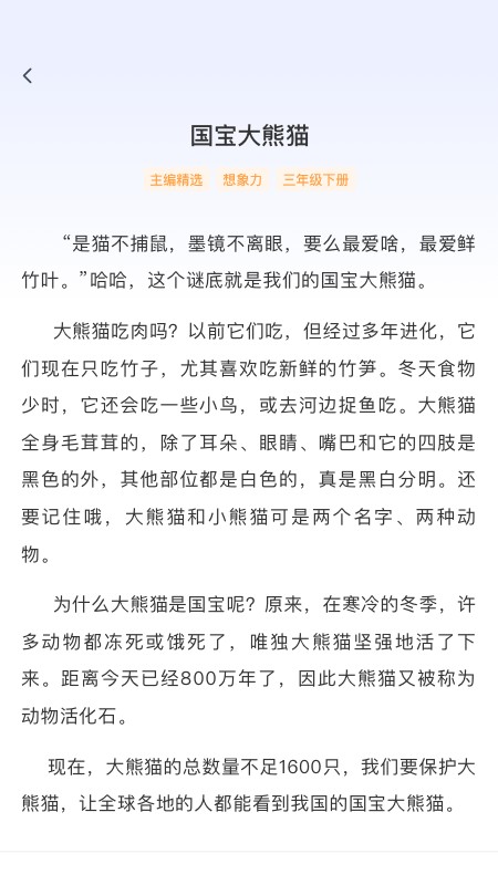 高途妙笔app截图3