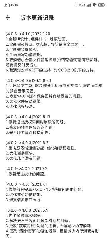 闪截大师2024最新版截图1