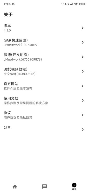 闪截大师2024最新版截图2