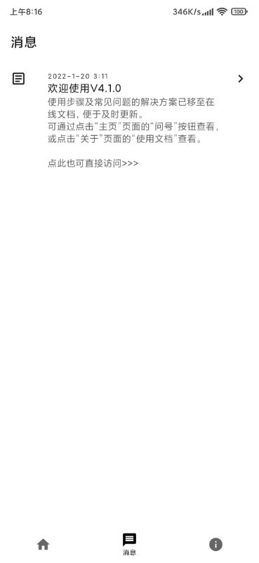 闪截大师2024最新版截图3
