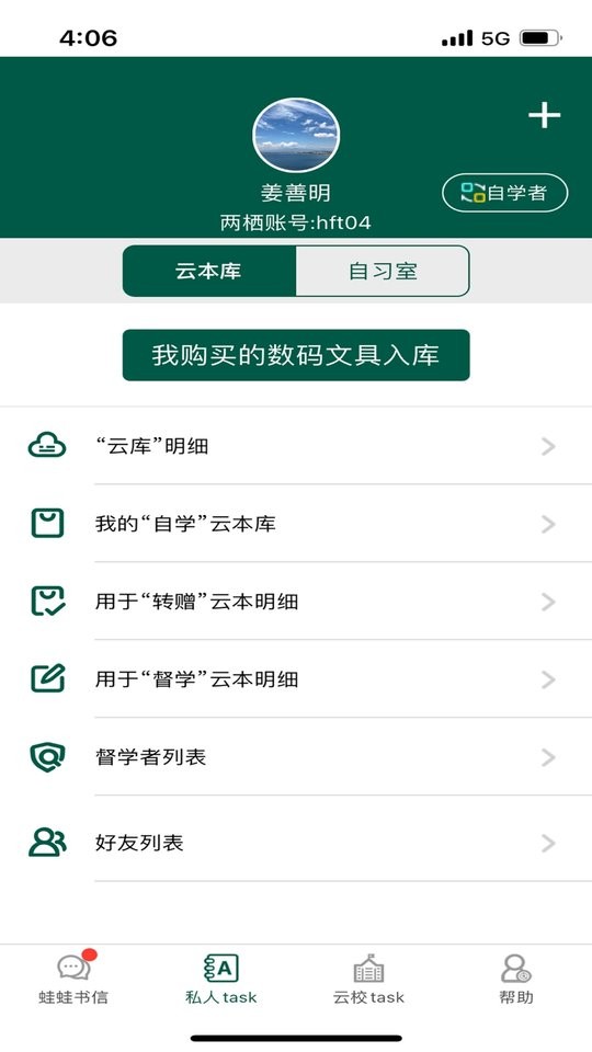 两栖蛙蛙早教截图1