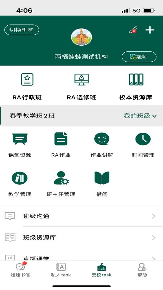 两栖蛙蛙早教截图2