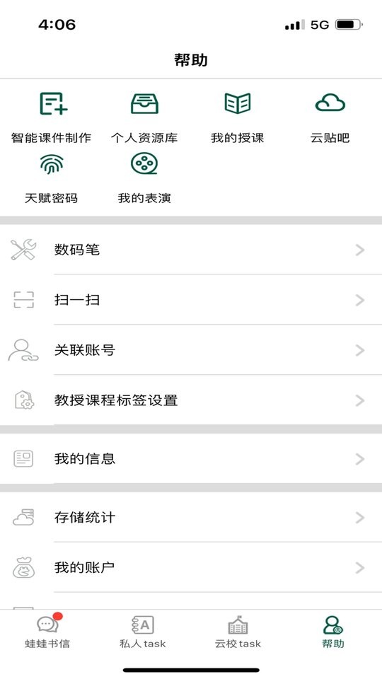 两栖蛙蛙早教截图3