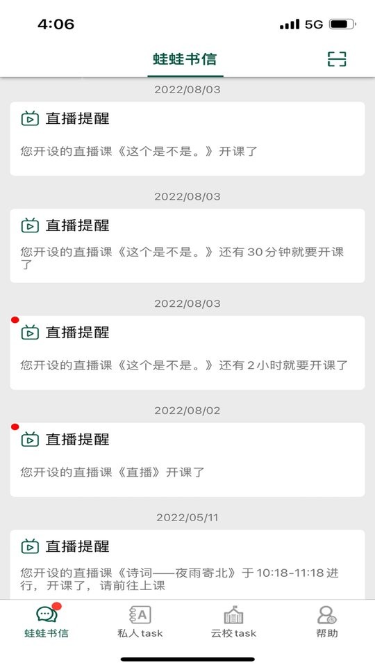 两栖蛙蛙早教截图4
