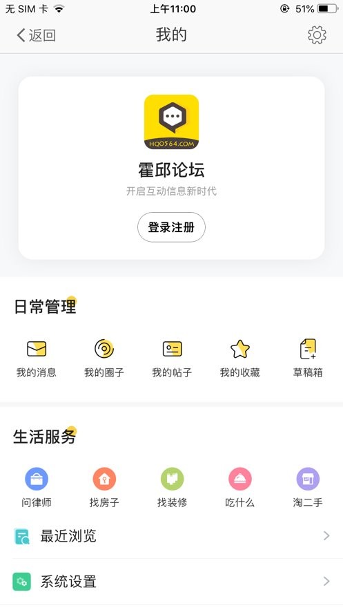 霍邱论坛网最新版截图1