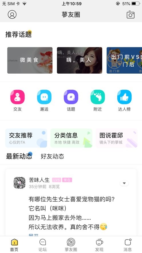 霍邱论坛网最新版截图3