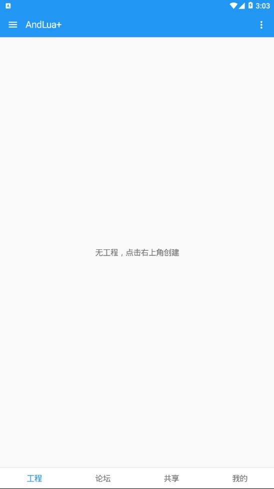 andlua 2024最新版截图2
