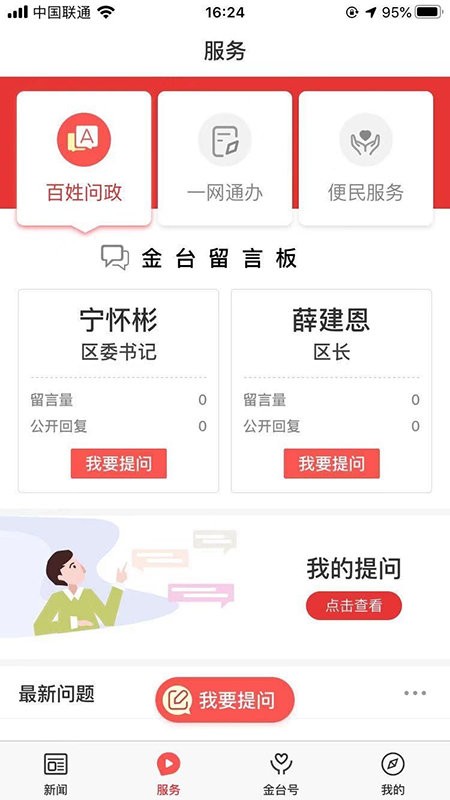爱金台app下载