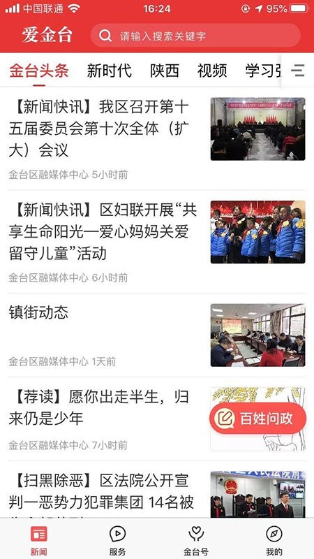 爱金台客户端截图1