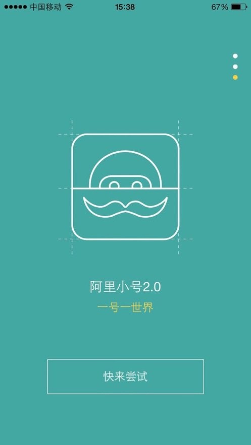 阿里小号app