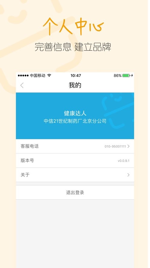 码上稽查2024最新版截图2