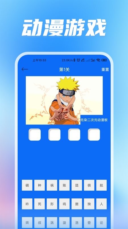 无染二次元漫画app官方版本截图1